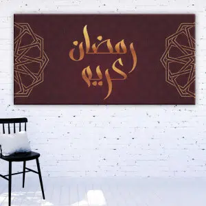 Tableau écriture en langue arabe sur fond rouge. Bonne qualité, original, accrochée sur un mur dans un salon